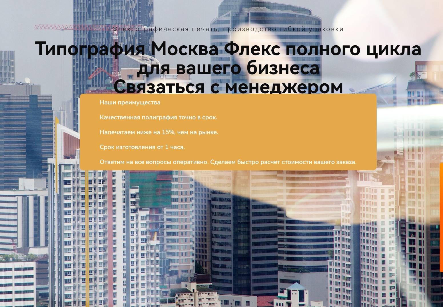 Срочная печать. Типография в Москве дешево и быстро печать на бумаге